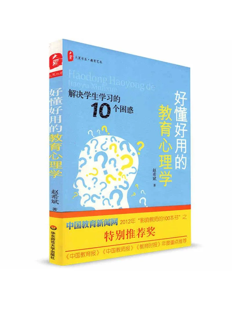 

Книга-Winshare легко понимать и полезная образовательная психология, решение 10, конфигуации в студенческом изучении