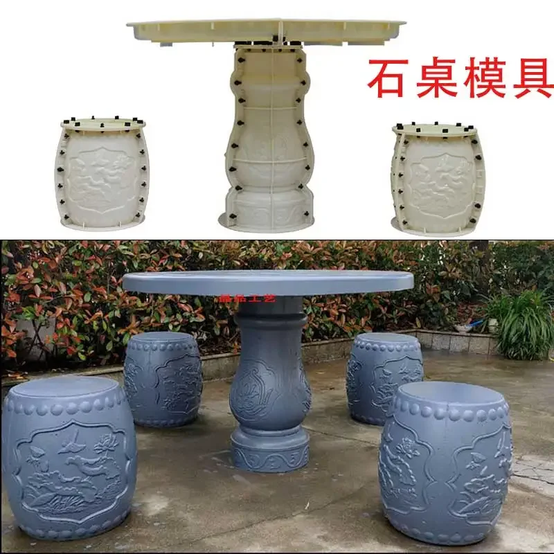 Cement table mold antique stone table stone stool model courtyard garden homemade thickened plastic chess and card