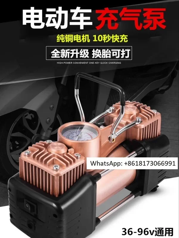 

Electric scooter inflation pump universal vacuum tire electric inflator 60V three wheel two wheel electric small car tire