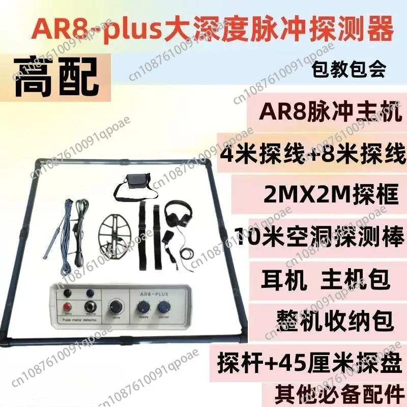 New Version  High Sensitivity Pulse Induction Underground Gold Metal Detector with Target Identification Function