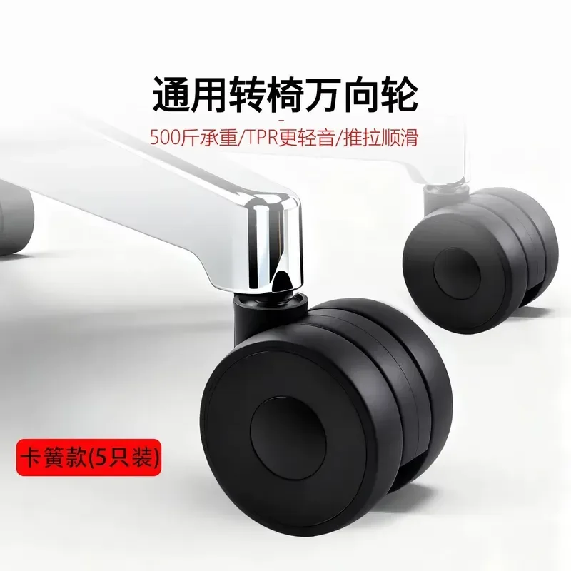 5 Pcs 2.5 Inch Universal Caster Wheels With Bearings For Swivel Chairs, Gaming Chairs, And Office Chairs