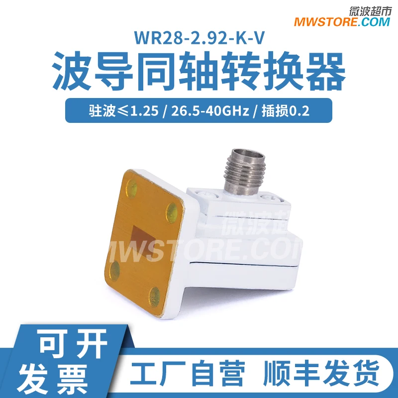

Microwave Supermarket WR28-2.92mm Female Waveguide Coaxial Converter, Quadrature FBP Flange 26.5-40 GHz
