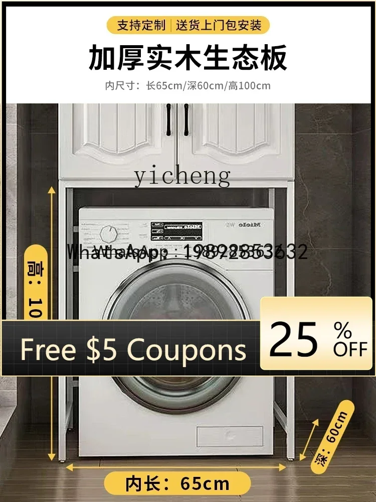 Washing Machine Shelf Balcony Multi-layer Storage Rack Toilet Bathroom Floor to Floor with Cabinet Washing Machine Top Rack