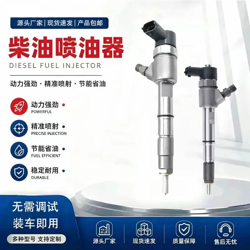 Suitable for diesel vehicle injector assembly Jiangling Isuzu Yunnei Foton Aoling Shunda Jianghuai Quanchai Great Wall