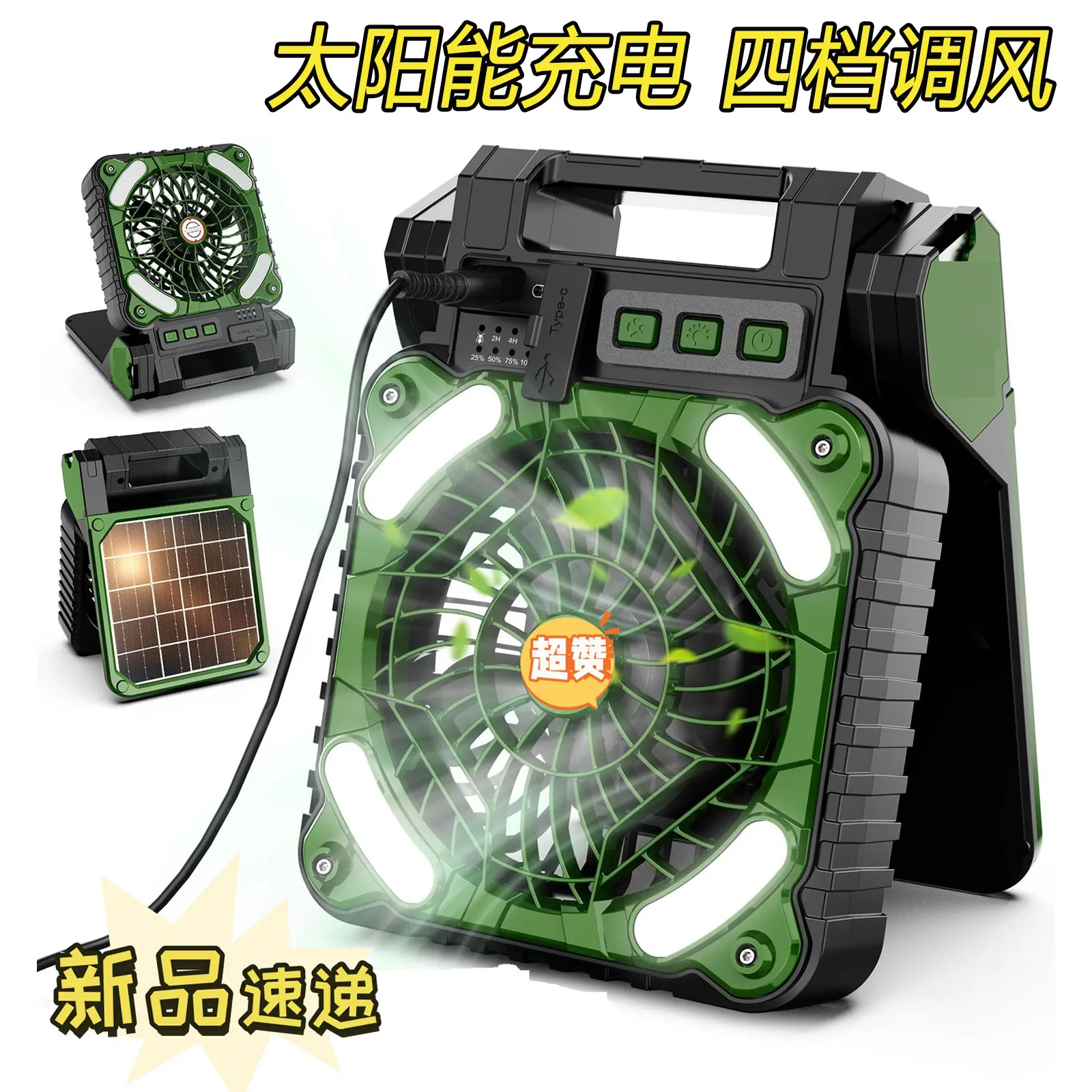 クールな屋外ソーラーファンライト、ポータブルキャンプ釣り用usb両用充電式省エネテントライト