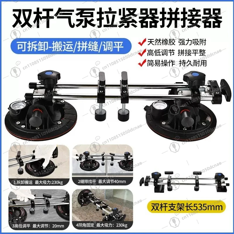 Air Pump Suction Cup Seam Adjuster Tile Slab Leveling Tool Detachable Vacuum Lifter for Marble Stone Panel
