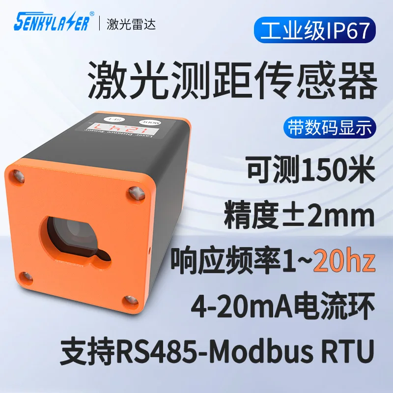 100m Laser Distance Measuring Module Serial TTL/RS485/Analog 4~20mA High Accuracy