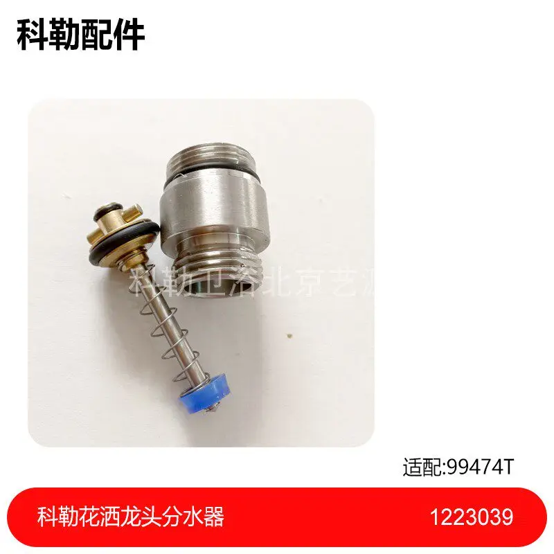 For Kohler Genuine Bathtub Shower 99460 Faucet Water Separator Switch Concealed Shower Switch Valve Assembly 1223039
