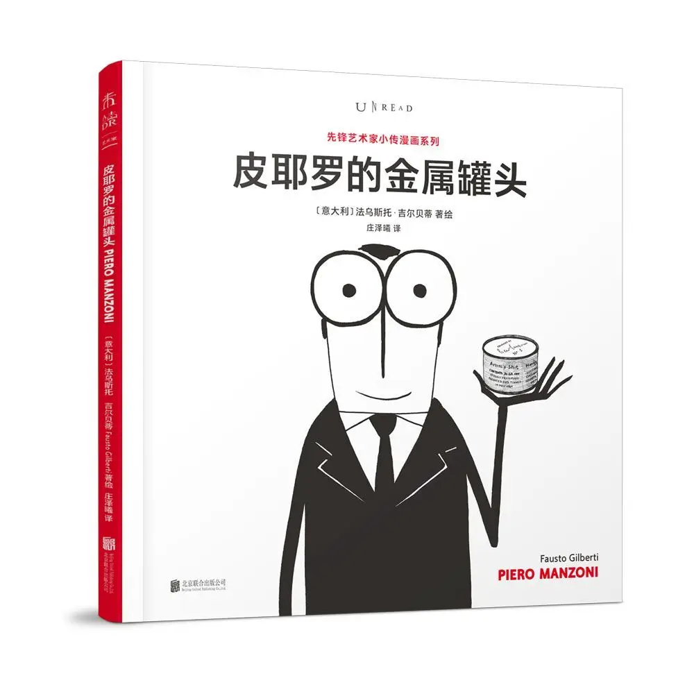 سلسلة الرسوم المتحركة السيرة الذاتية للفنانين الرائدة (إجمالي 6 مجلدات) كاريكاتير خيالي وخيال #3