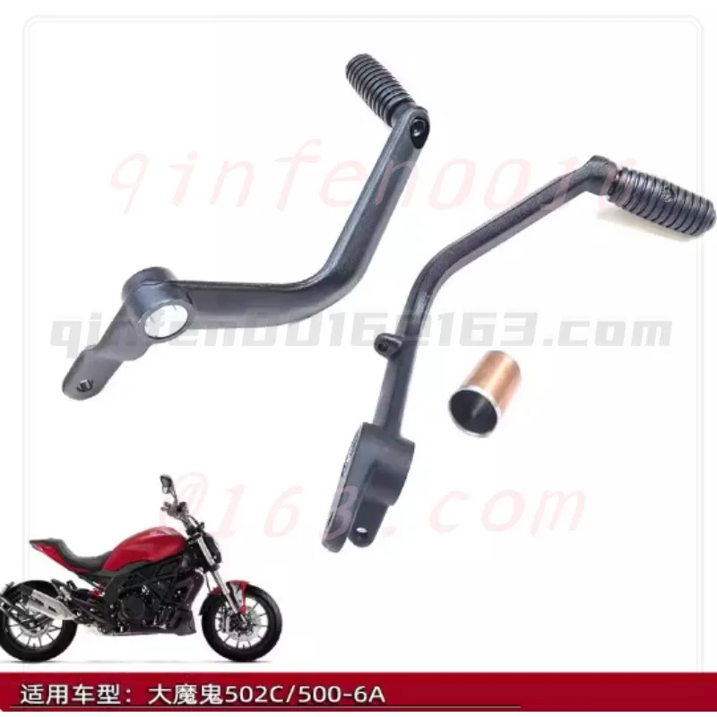 

Suitable for Benelli Big Devil 502C/BJ500-6A Brake Lever Shift Lever Brake Pedal Shift Lever Pedal Aluminum Alloy