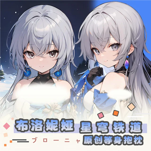 

Honkai: Star Rail little Bronya Anime Game Dakimakura Hing Body PillowCase Cushion Otaku Bed Linings Xmas
