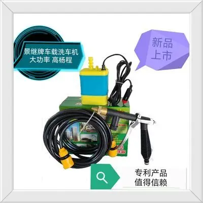 2025 New 12-volt Car Washing Machine Set, Household High-pressure Car Washing Machine C ar Wash & Maintenance view 6