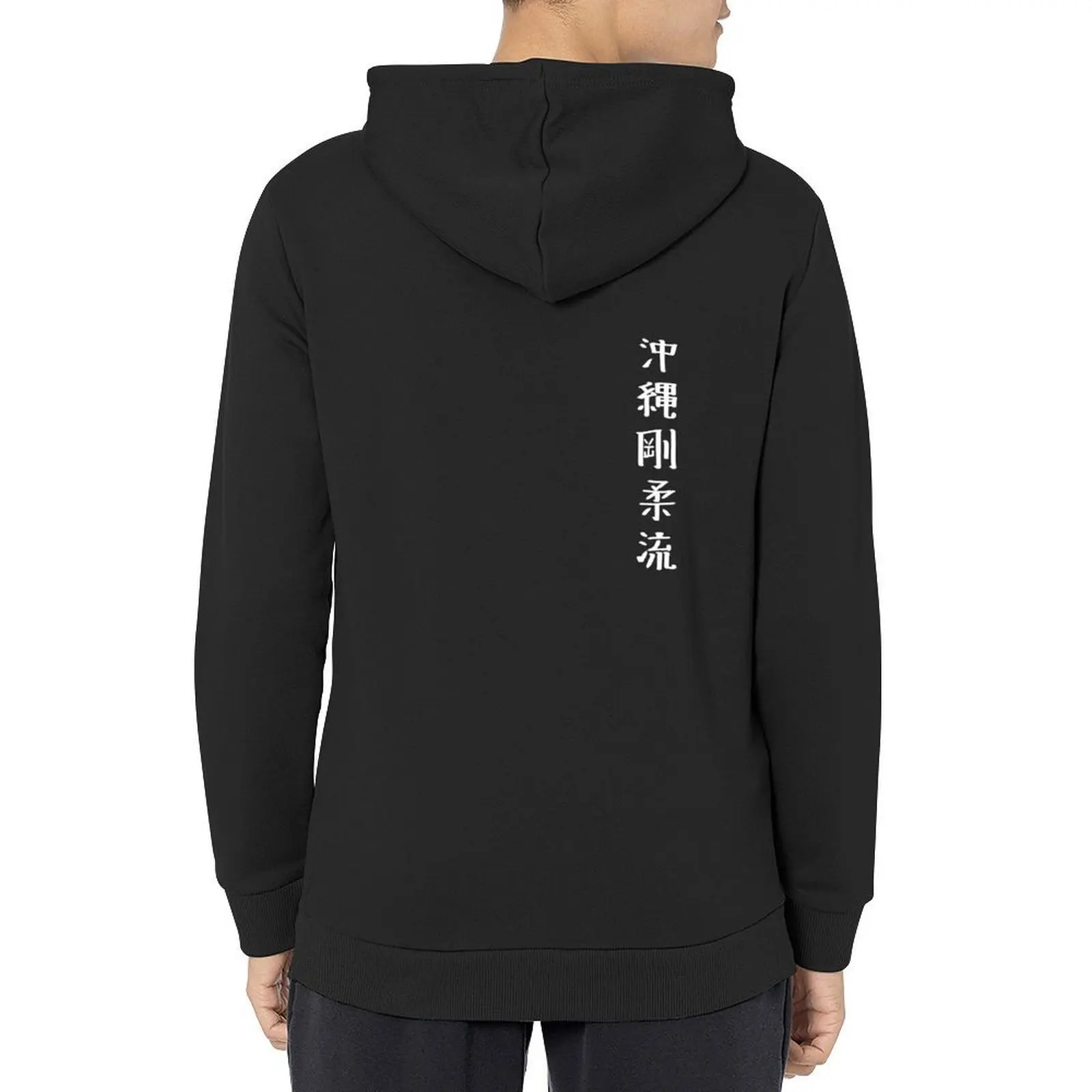 Okinawa Goju-Ryu (أبيض) معدات التدريب هوديي الملابس للرجال الرجال الملابس الذكور الملابس الخريف منتجات جديدة هوديي