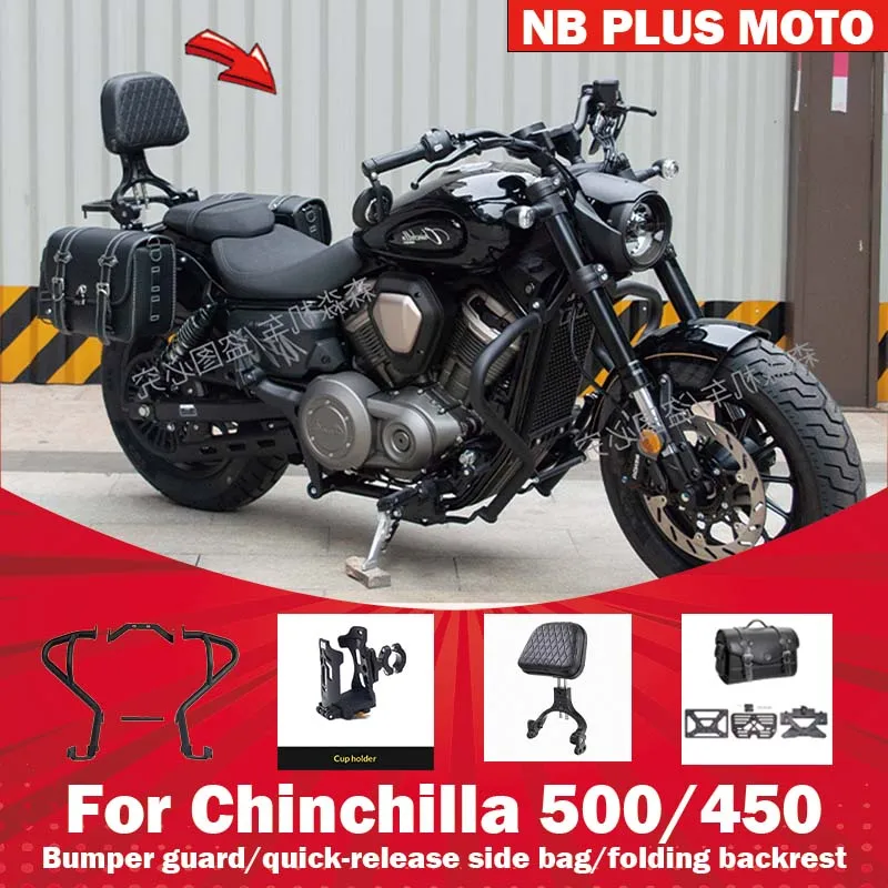 【Premium】For Benda Chinchilla 500/Chinchilla 450 modified parts Guard side bag backrest bumper folding accessories