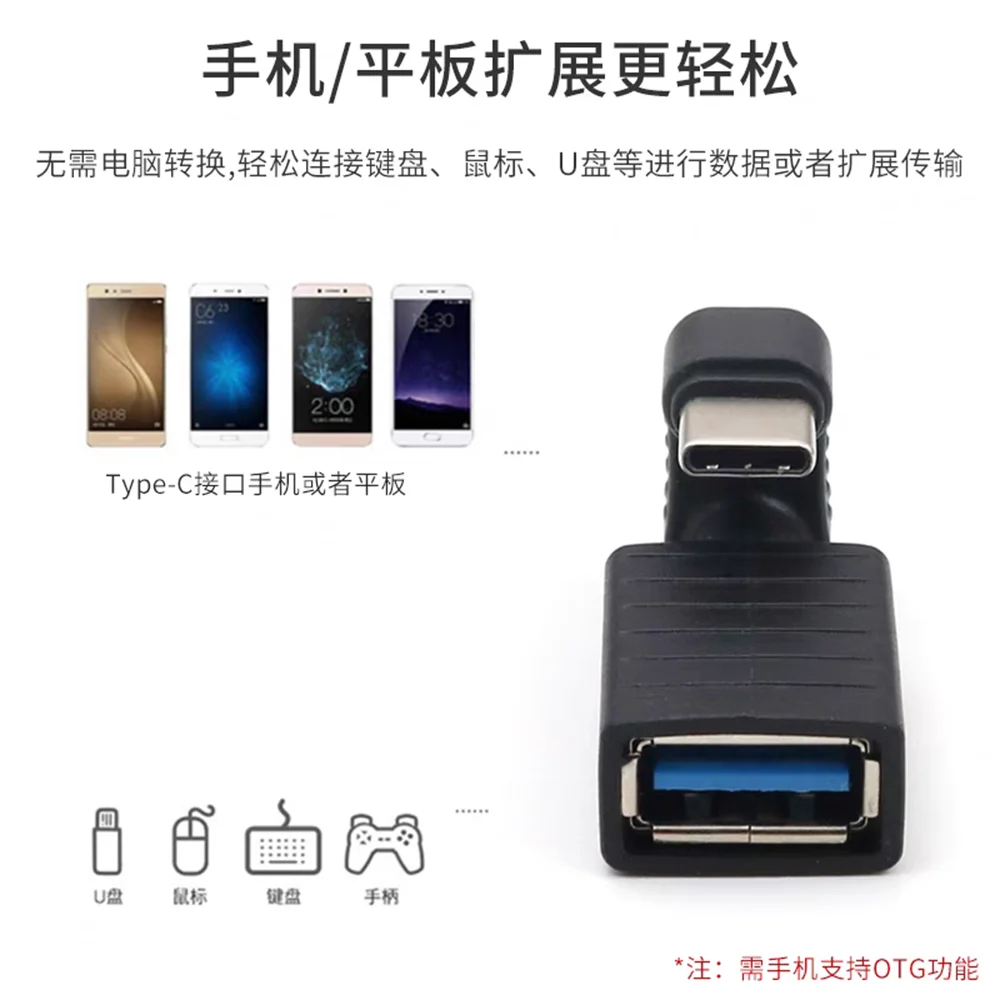 High speed Type-C mobile phone OTG data adapter U-shaped elbow charging USB 3.0 female tablet connected to mouse external USB dr