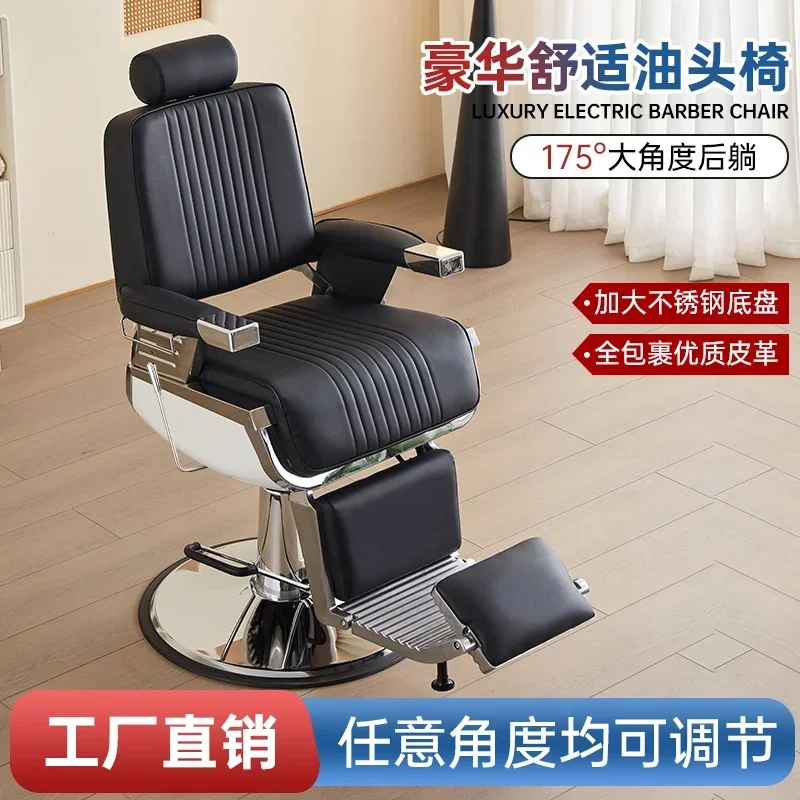 Oil head chair can be reclined barber chair, hair  special hair chair, men's shaving and shaving
