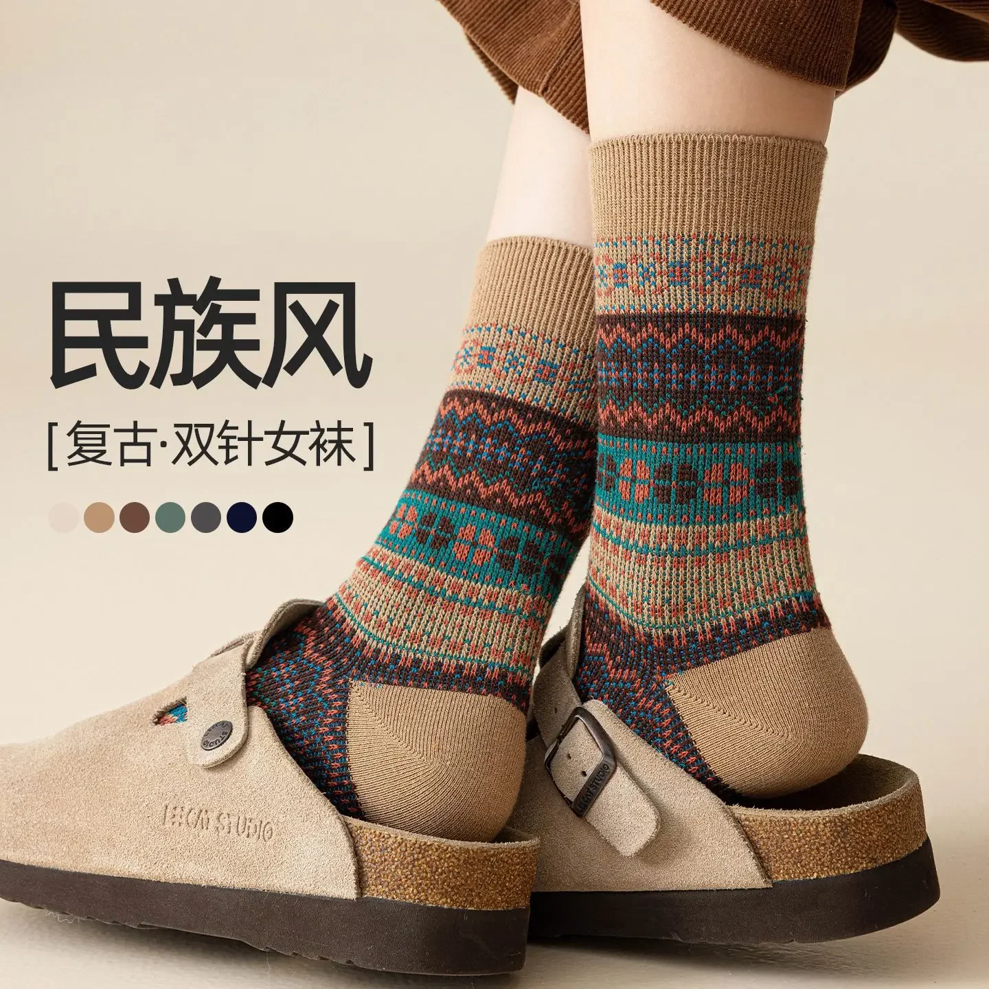 Calzini da donna autunno inverno stile etnico doppio ago lungo cotone Maillard calzini a tubo centrale traspiranti ed eleganti