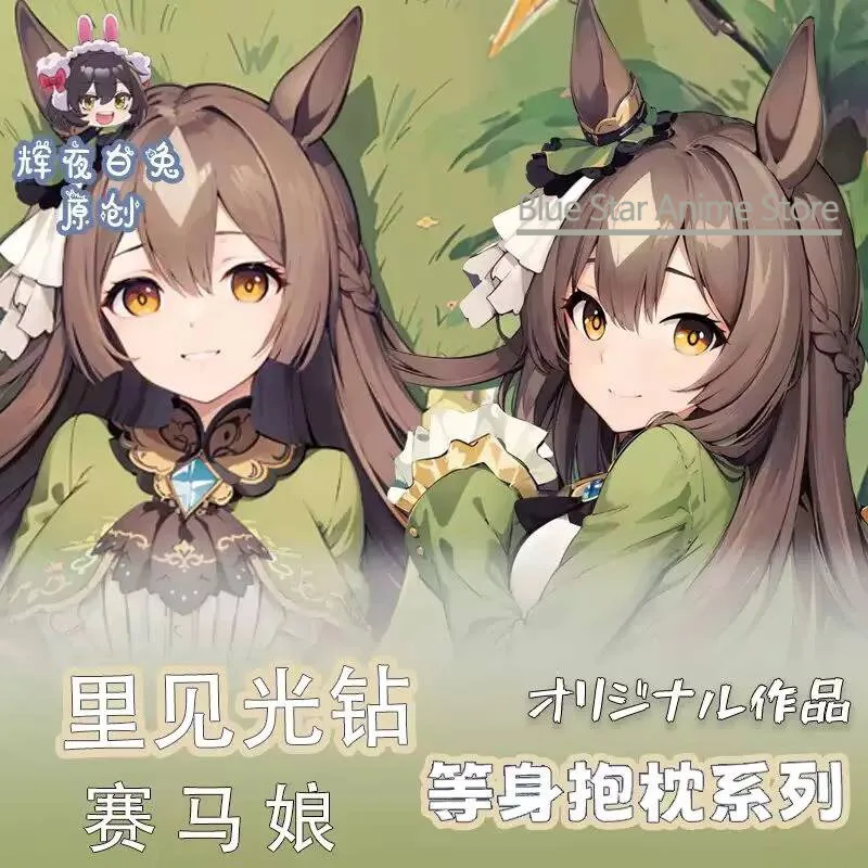 Umamusume: Pretty Derby Satono Diamond GIRL Sex Dakimakura Hing Body Case Otaku Pillow Cushion Bed Linings Xmas Gift