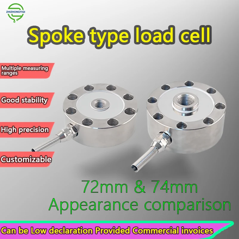Wheel Shape Load Cell Spoke Compression Tension force Sensor 200KG 300KG 500 kg 1T 5 T 10T 100T 500T Pancake Pressure Conductor
