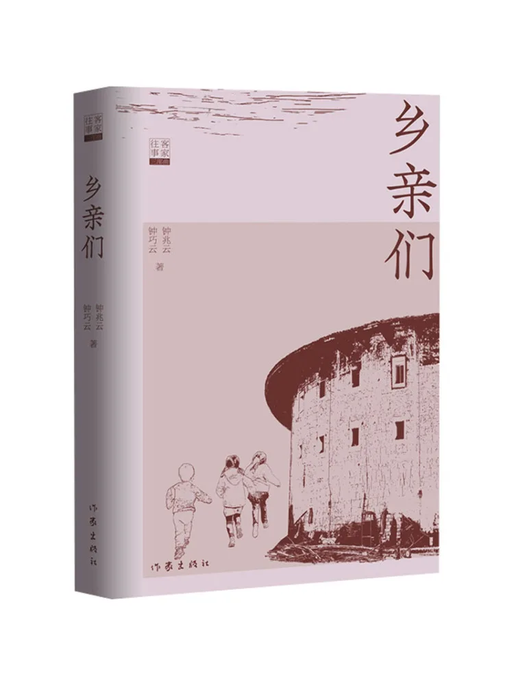 

Book-Winshare Dear Friends