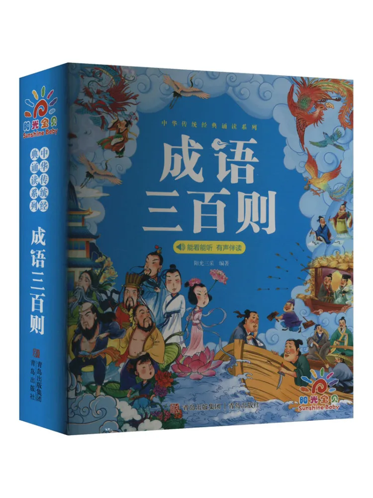 

Book-Winshare Three Hundred Idioms