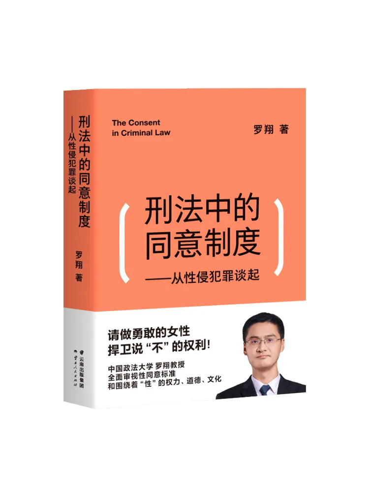 

Book-Winshare The Consent System в преступлении закон, начиная с сексуальных преступников инфракраски