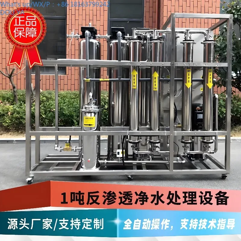 2026 Sistema de filtro de agua por ósmosis inversa de alta eficiencia para el tratamiento de agua de plantas