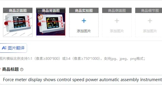 Force meter display shows control speed power automatic assembly instrument data torque force