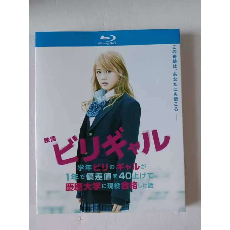 Blu ray Disc Bottom Spice Girl Japanese Original Sound Chinese Subtitles Mandarin Dubbing 1080P