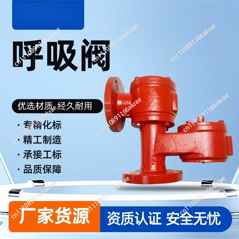 for All-weather breathing valve explosion-proof and fire-proof chemical storage tank single call valve