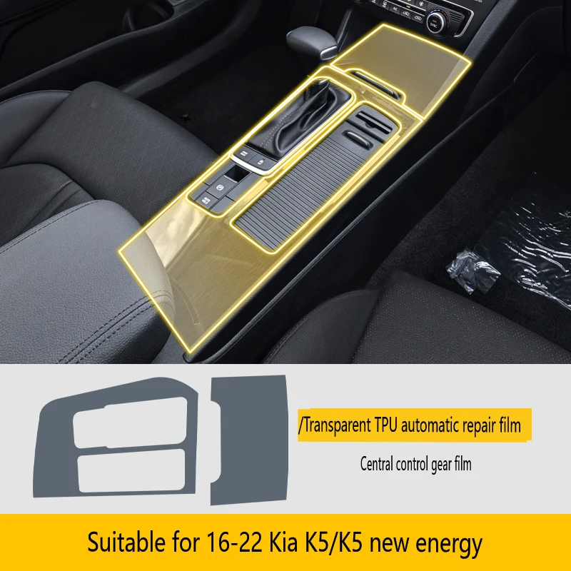 Для Kia K5 Optima 2016-2022 прозрачная пленка из ТПУ, защитная наклейка для салона автомобиля, центральное управление, навигатор, дверь, автомобильные аксессуары