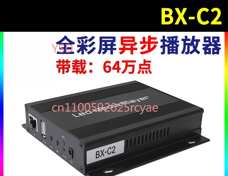 

Playback box BX-C2 full-color LED display wireless wifi network port receiver card controller C2