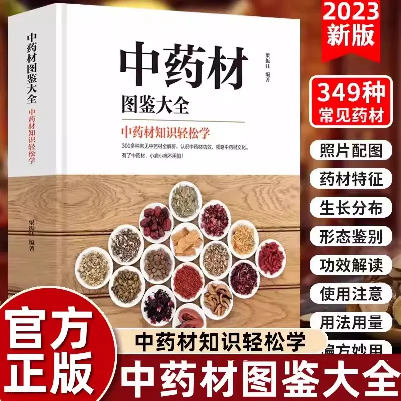 

Commonly Used Chinese Herbal Medicine Identification Guidebook Applications Chinese Medicine Formula Encyclopedia Books