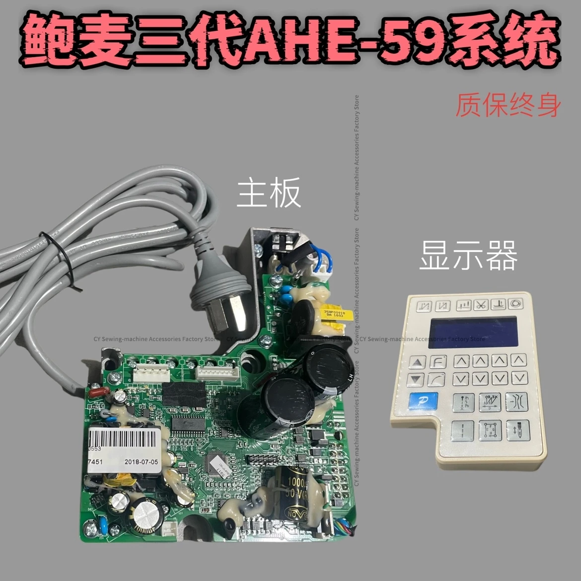 Powermax Ahe-59 All-in-One Machine Mainboard Industrial Sewing Machine Control Box Mainboard Accessories Original Brand New