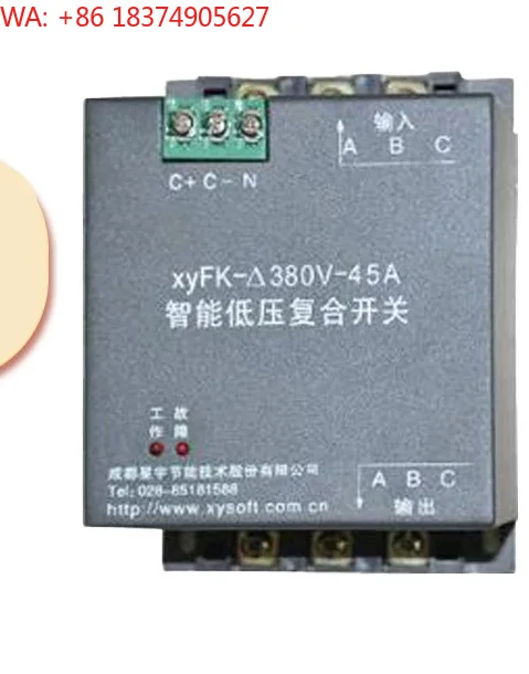 Intelligent low-voltage composite switch xyFK - △ 380V-45A, with a total compensation of 30Kvar