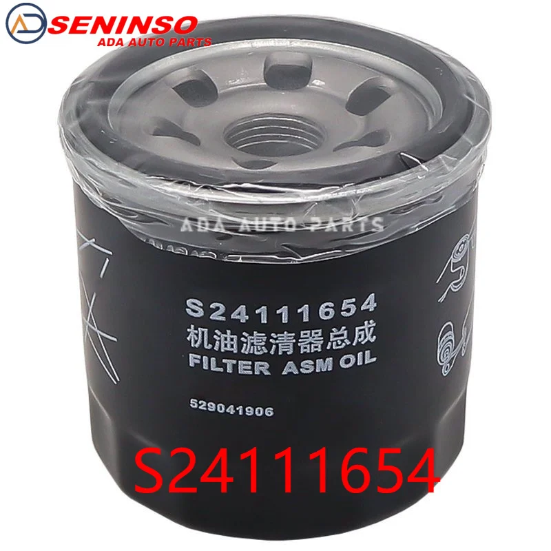 S24111654 JX0605C1 Spin-on Oil Filter for MG ZS RX5 1.5L 1.6L for Roewe RX5 i5 1.5L 1.6L 18T