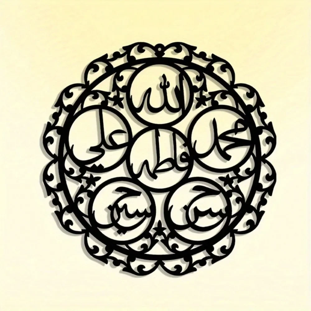 Arabic Calligraphy Metal Wall Art,2D Flat Laser‑Cut Silhouette,Traditional Islamic Iron Wall Mural,Living Room Prayer Room