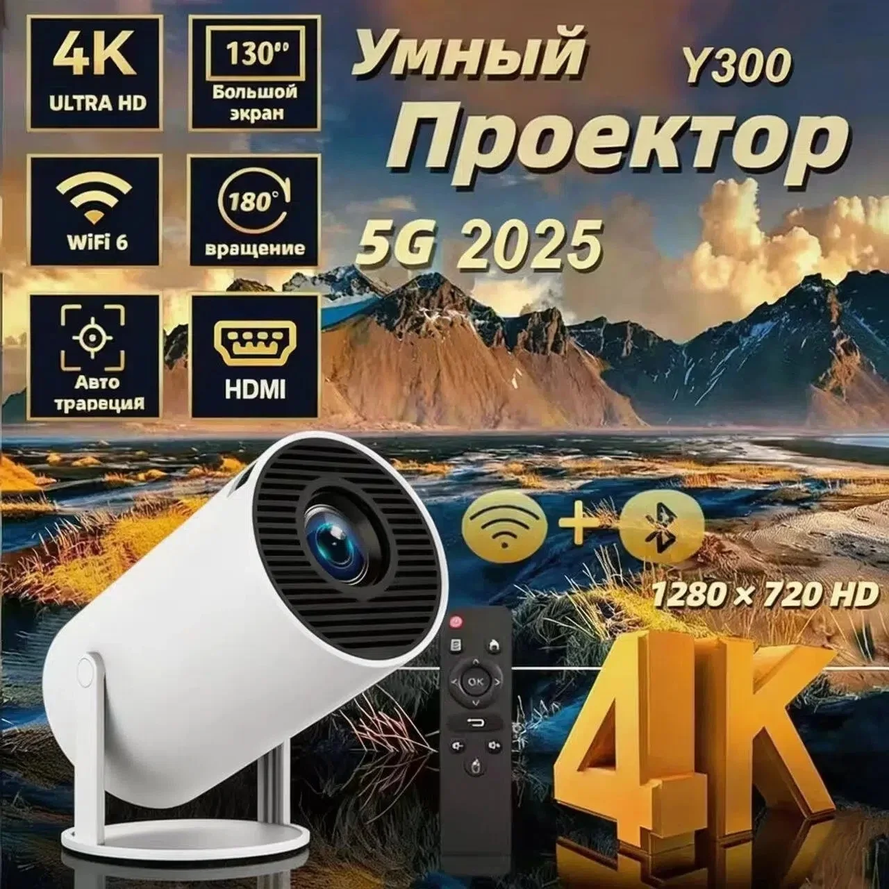 

Проектор KaiAqua 4K с поддержкой Dual Wifi6, 260 ANSI, BT5.0, 1080P, 1280*720P, домашний кинотеатр, портативный проектор для улицы