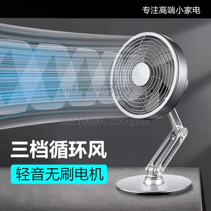 Desktop metal small fan silent foldable bracket air circulation fan