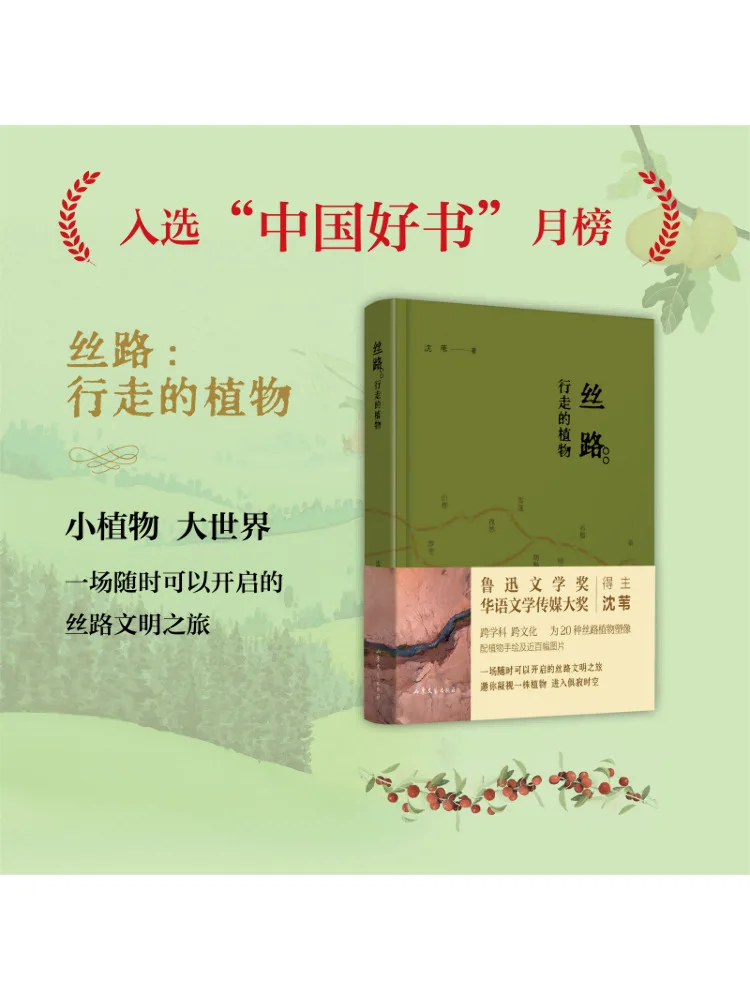 

Book-Winshare Silk Road Walking Plants