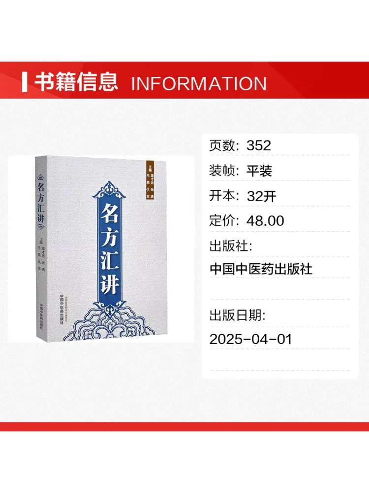 Book-Winshare Famous Prescriptions Explained