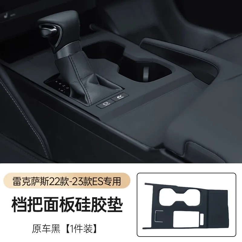 

For Lexus ES200/ES300h 2025 Non-Slip Center Console Silicone Pad – Anti-Scratch Dashboard Protector