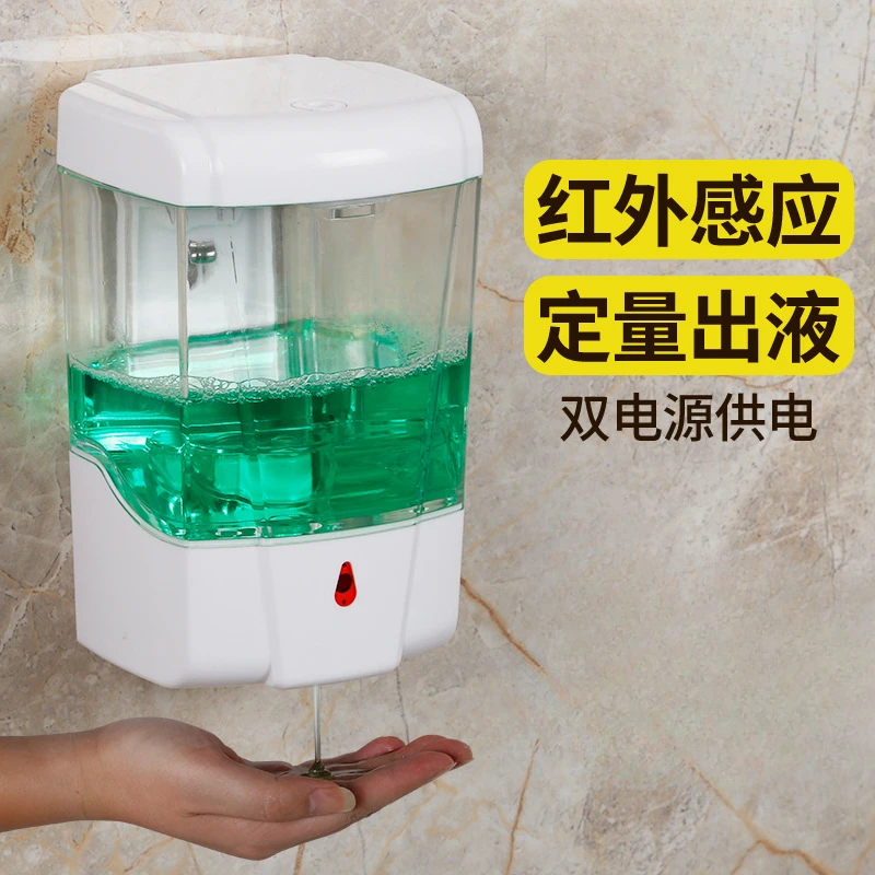 

Fully automatic sensor soap dispenser hotel toilet hand sanitizer machine toilet wall mounted non-punching soap dispenser