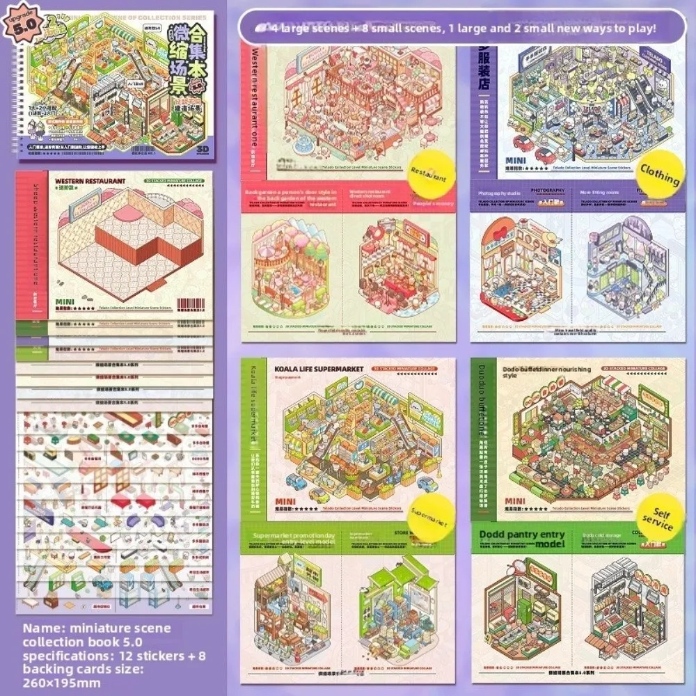 Cute 3D Scenery Stickers Large Size PET Miniature Scene Sticker 12 Scenes 20 Sheets Horizontal Stacking Sticker Book