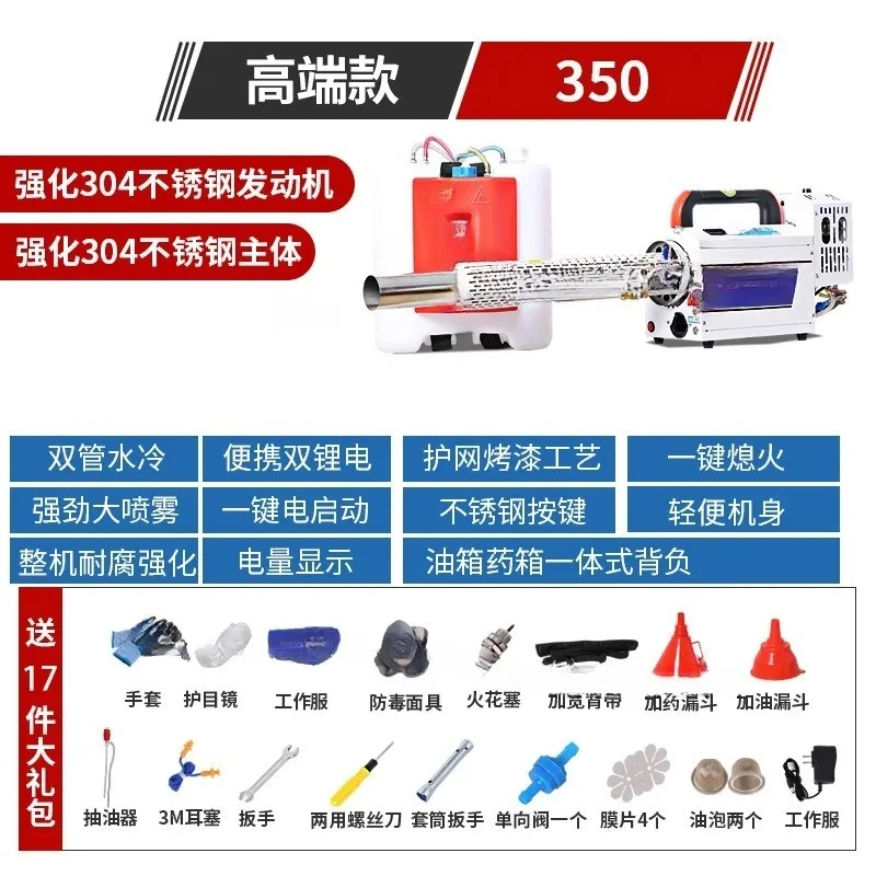 All-Inclusive Mist Sprayer Pulse Disinfection Water Mist Smoke Making Machine  180K Mist Sprayer