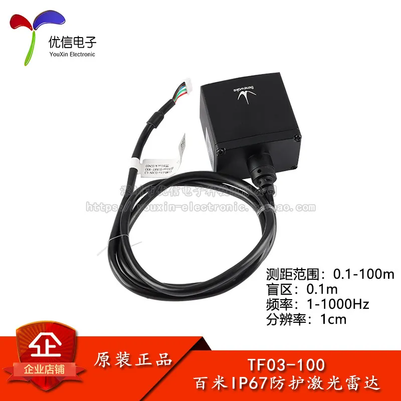 Tf03-100(uart/can/rs485/rs232) 100 Meter Distance Measurement ip67 Protective LiDAR sensing