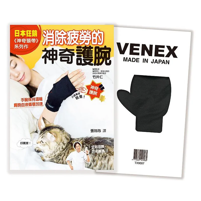 The Magic Wrist Guard For Eliminating Fatigue Second Edition Jin Takei Youmu Tribe 4713269123873 Book