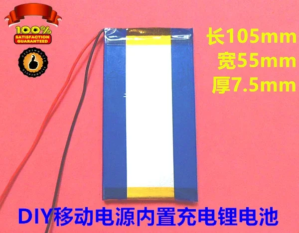 

Large capacity 3.7V 7555105 polymer lithium battery mobile power built-in rechargeable lithium battery 5000mAh Batteries