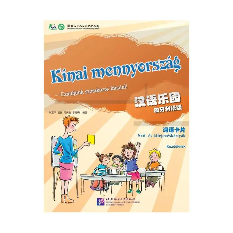 

Китайский рай (вгурское издание) - карты слов и выражения