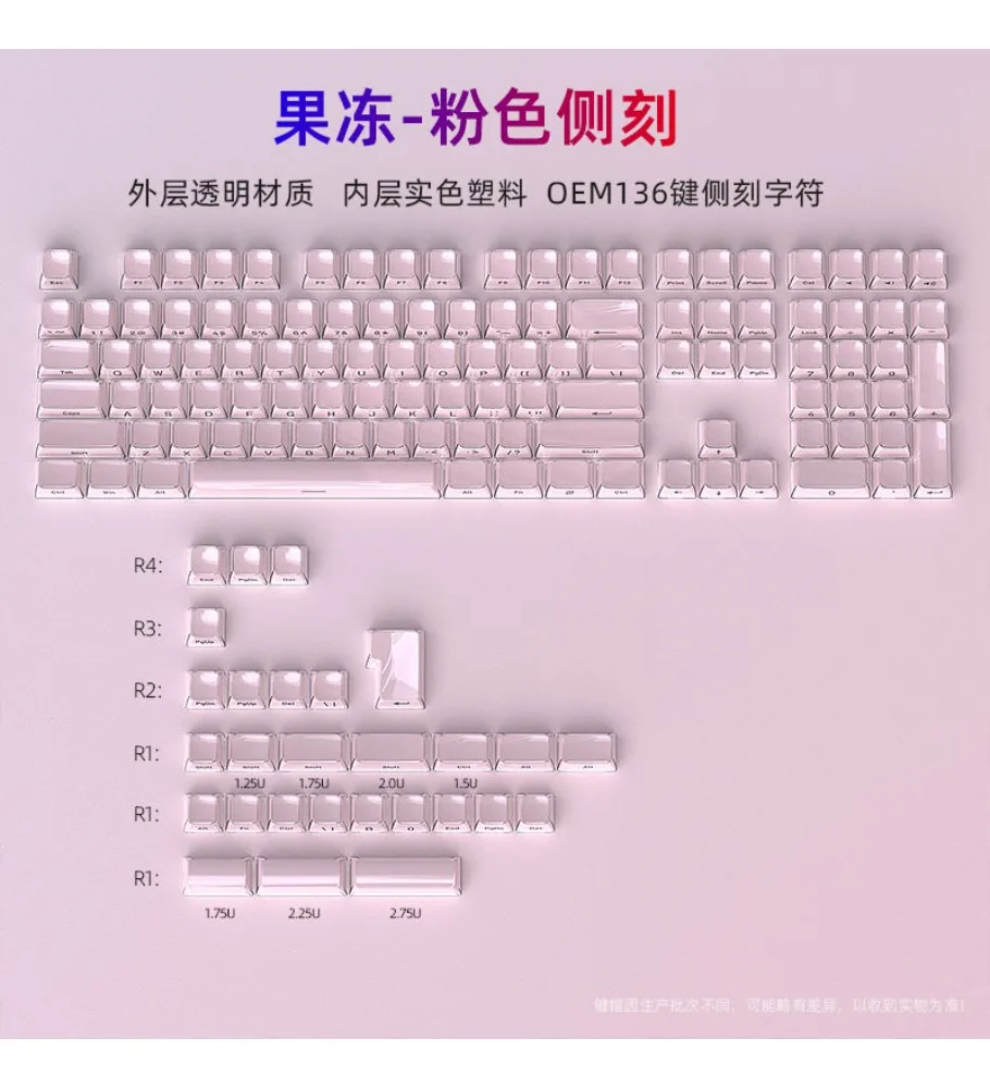 Jelly powder side engraved keycap high value girl keyboard replacement key cap 0EM high PC transparent cute keyboard cap